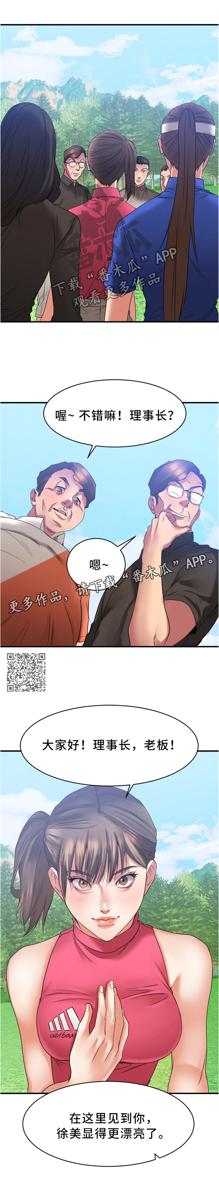第47章：高尔夫球4