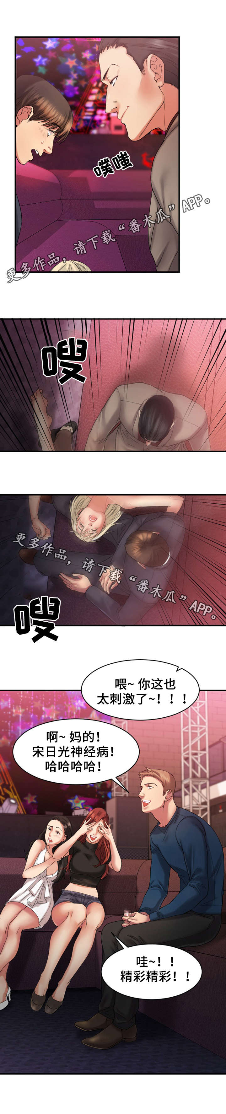 第6章：玩游戏7