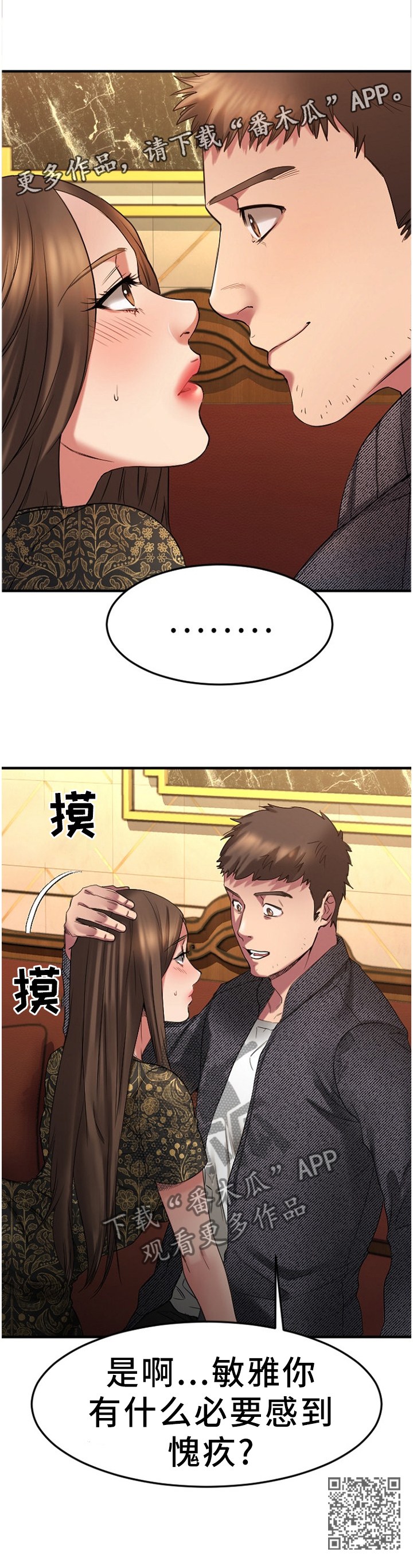 第76章：故地重游11