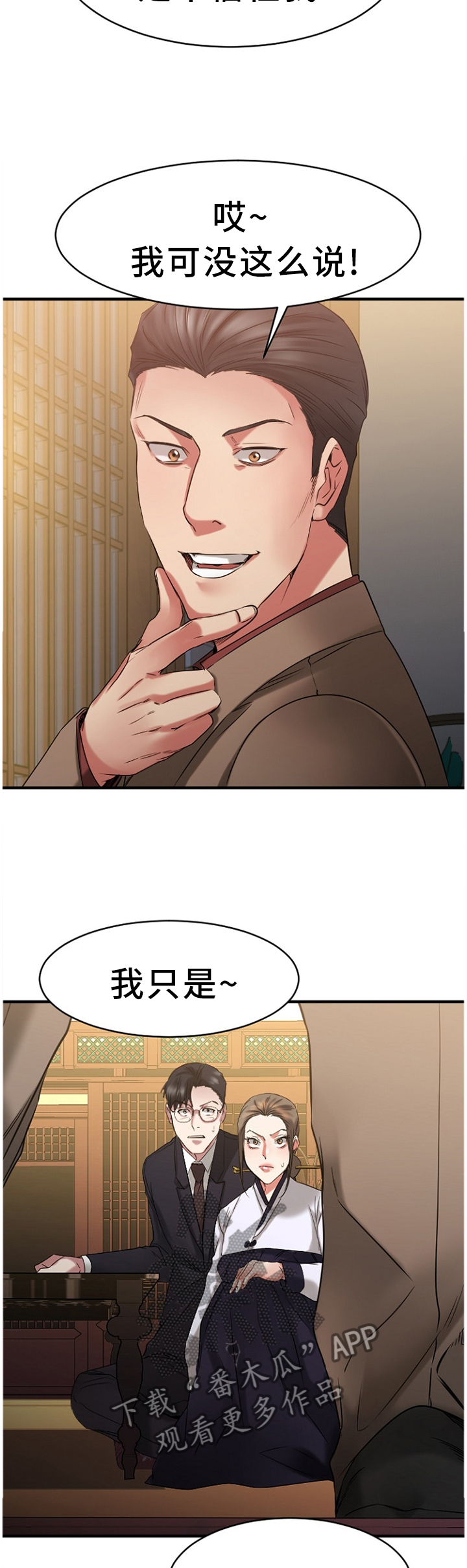 第90章：败露11