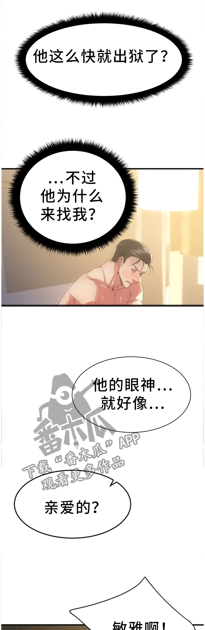 第70章：为了未来0