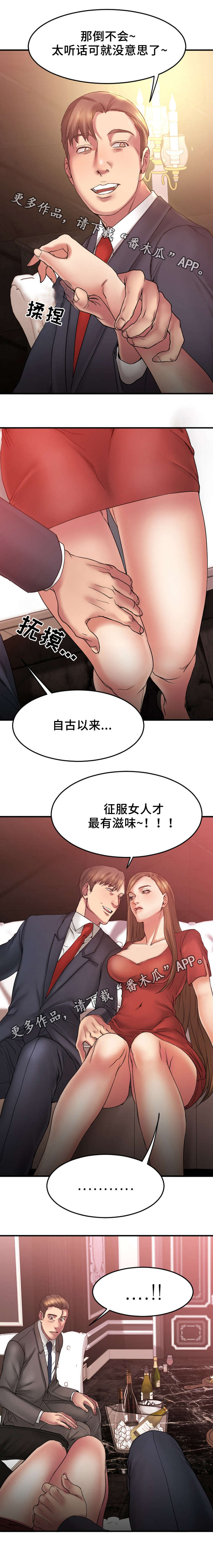 第22章：VIP客户4