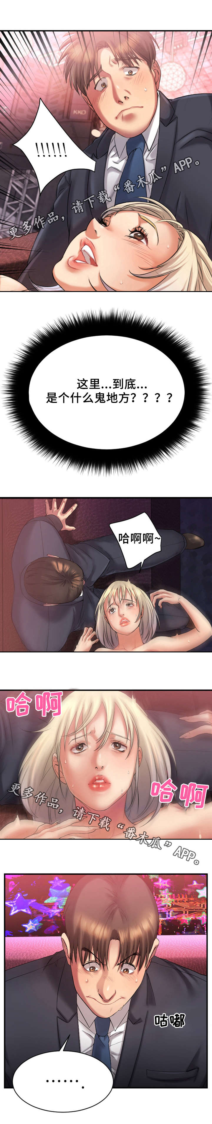 第6章：玩游戏6