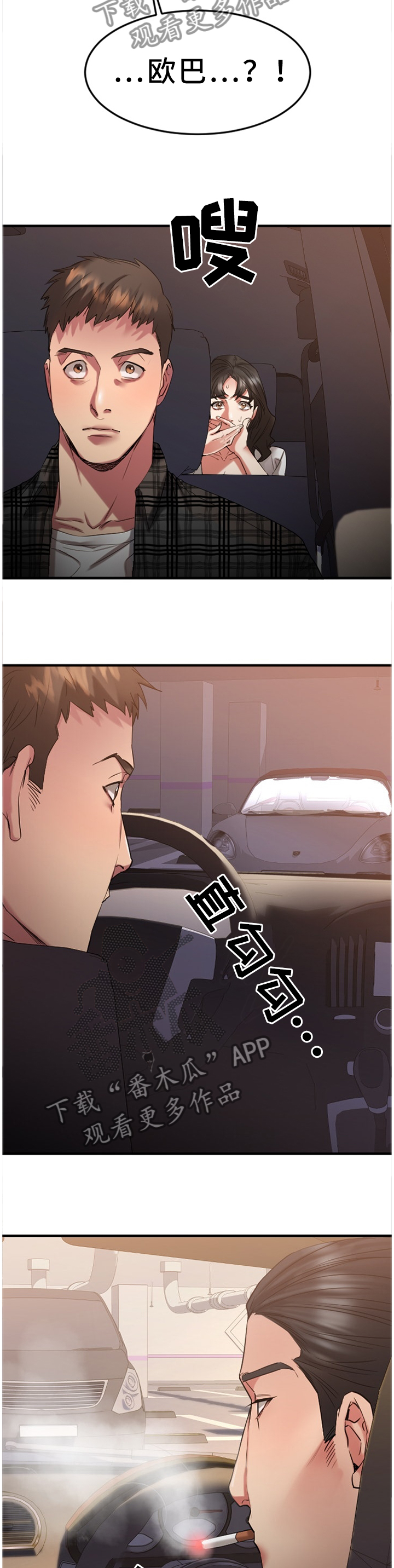 第71章：大手笔9
