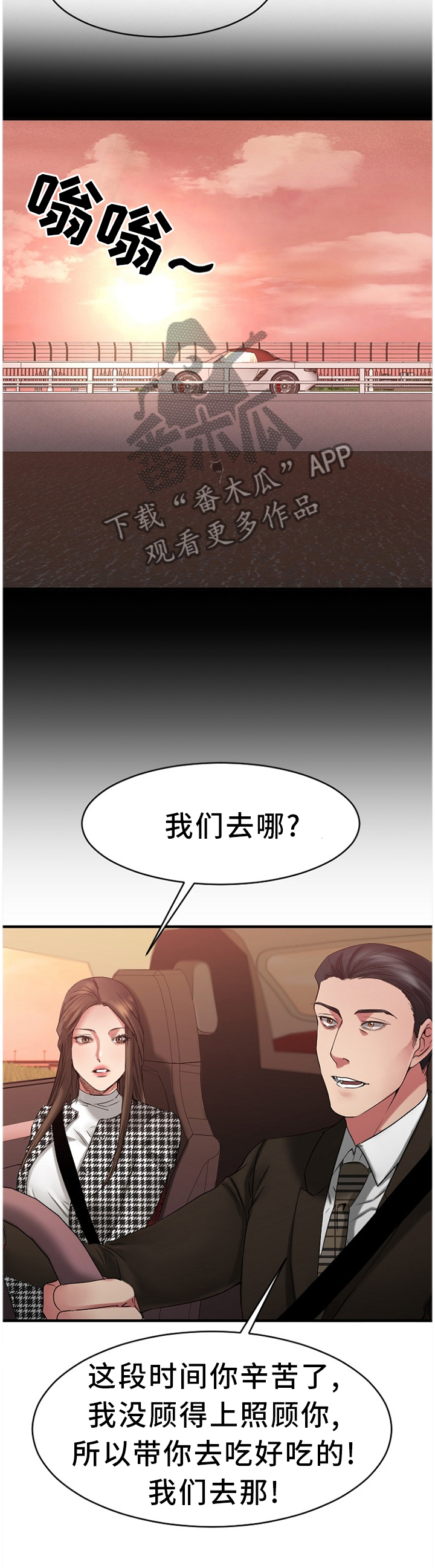 第87章：熟悉的人2