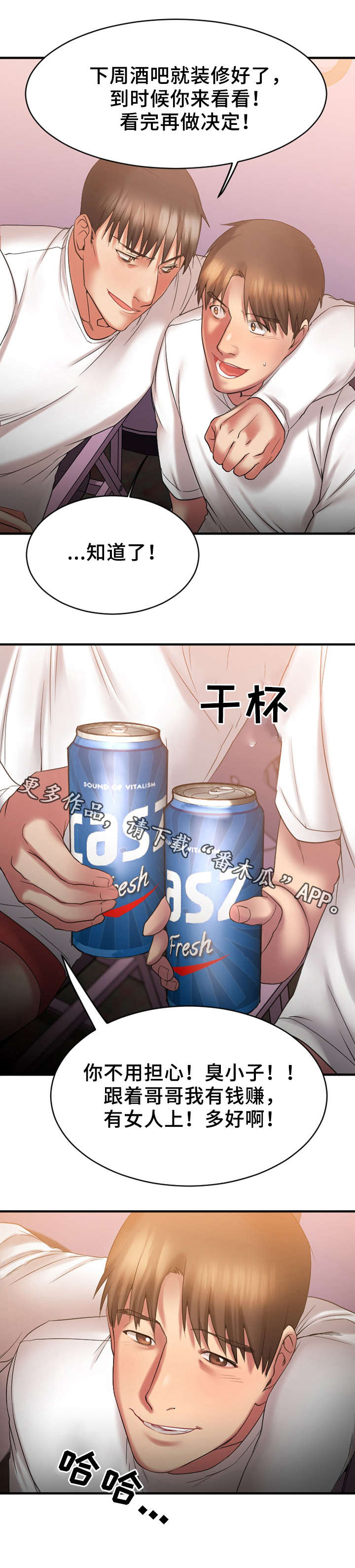 第15章：商谈合作11