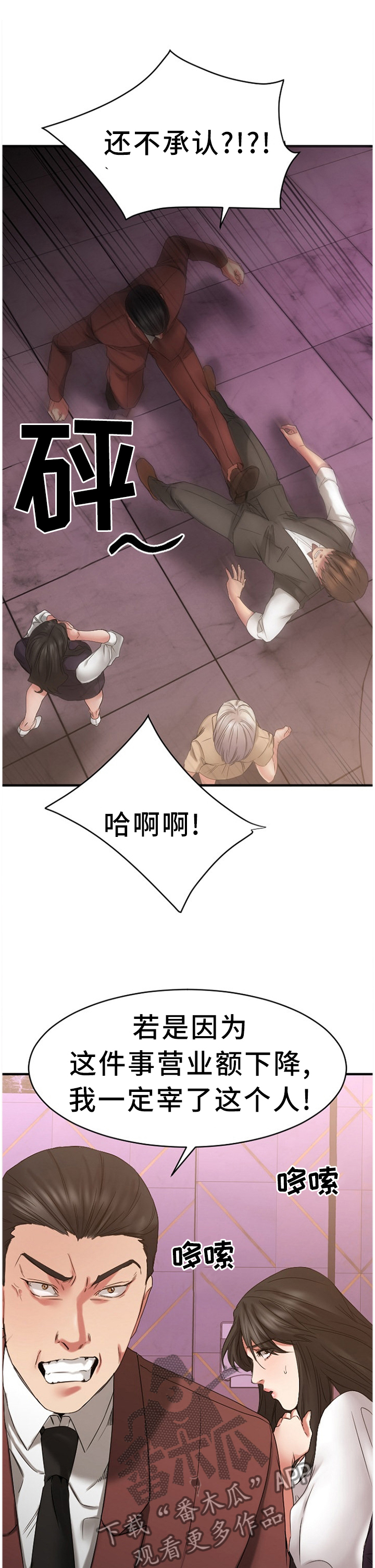 第86章：知晓0