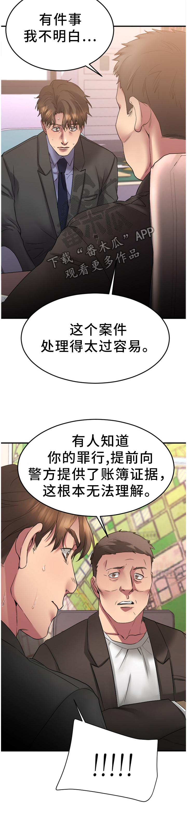 第63章：真相2