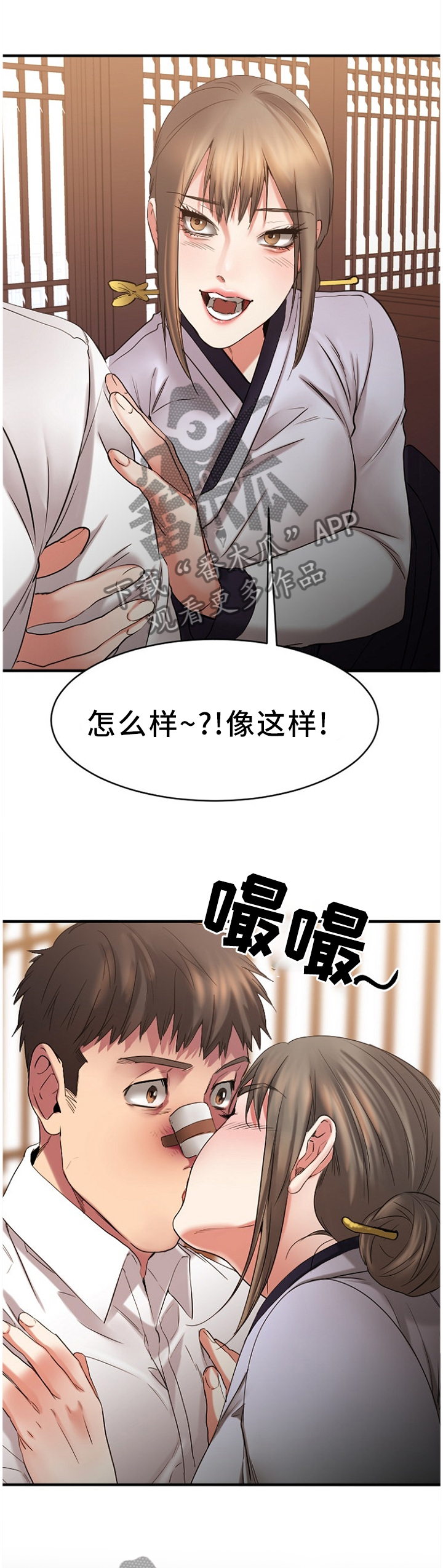 第95章：”老”顾客(完结)5
