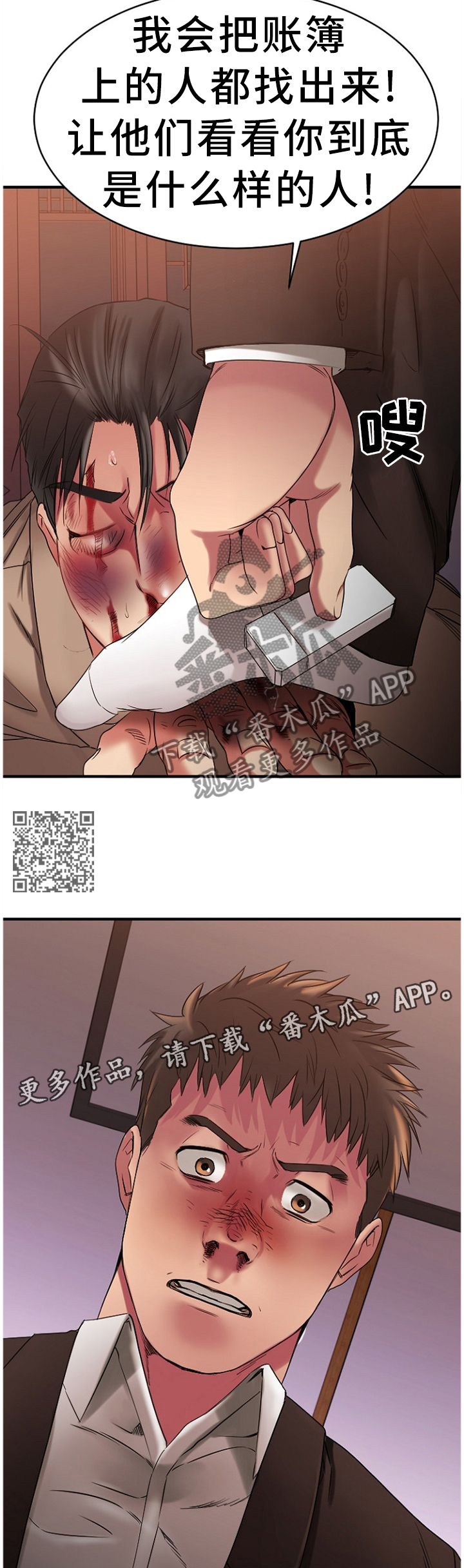 第94章：尘埃落定6