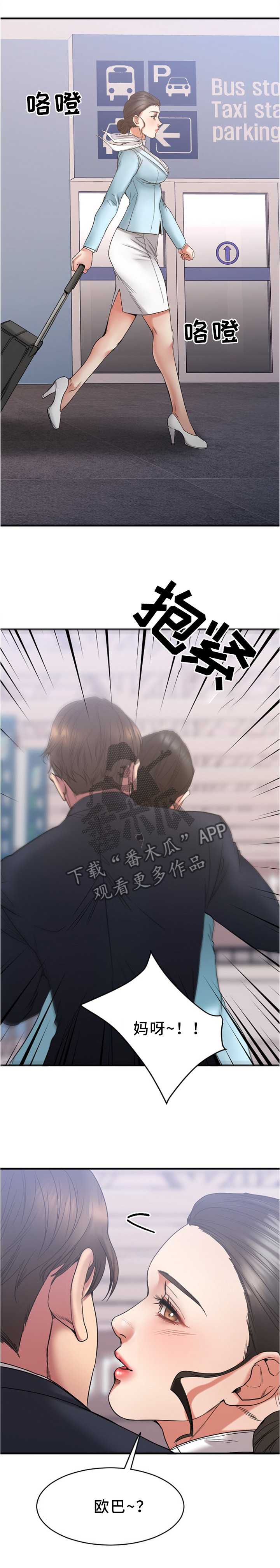 第37章：放松的地方0