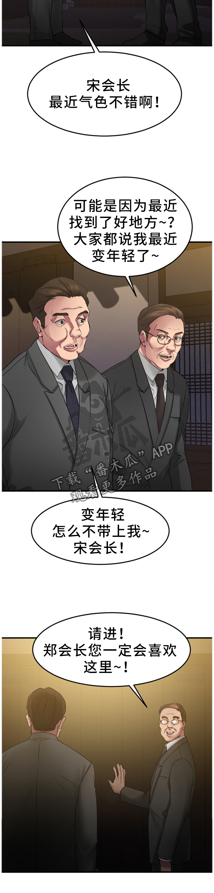 第73章：欢迎光临6