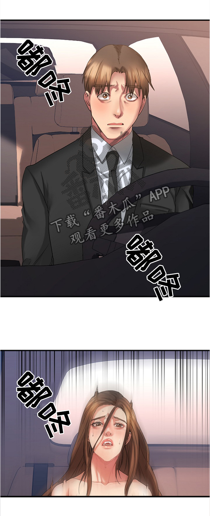 第33章：救救我...6