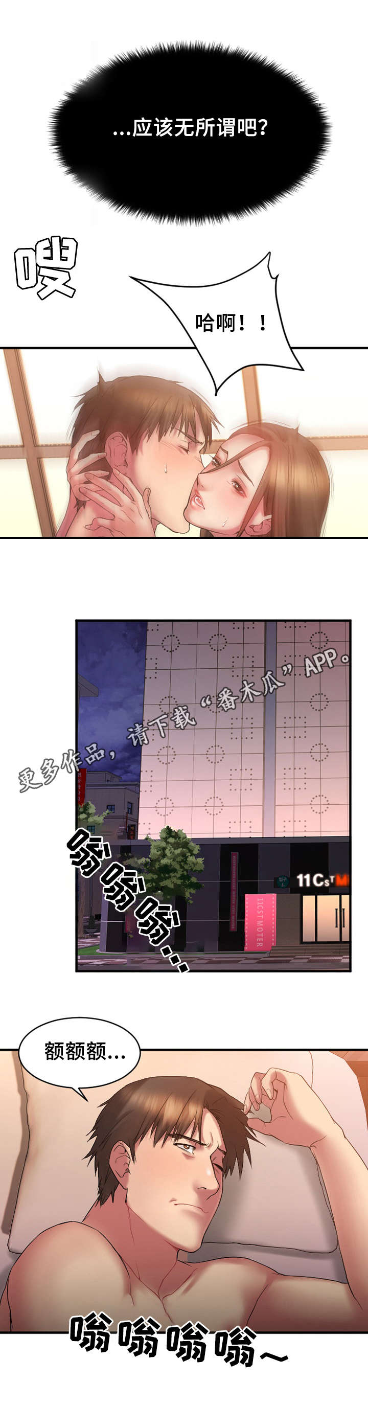 第13章：被鄙视了4