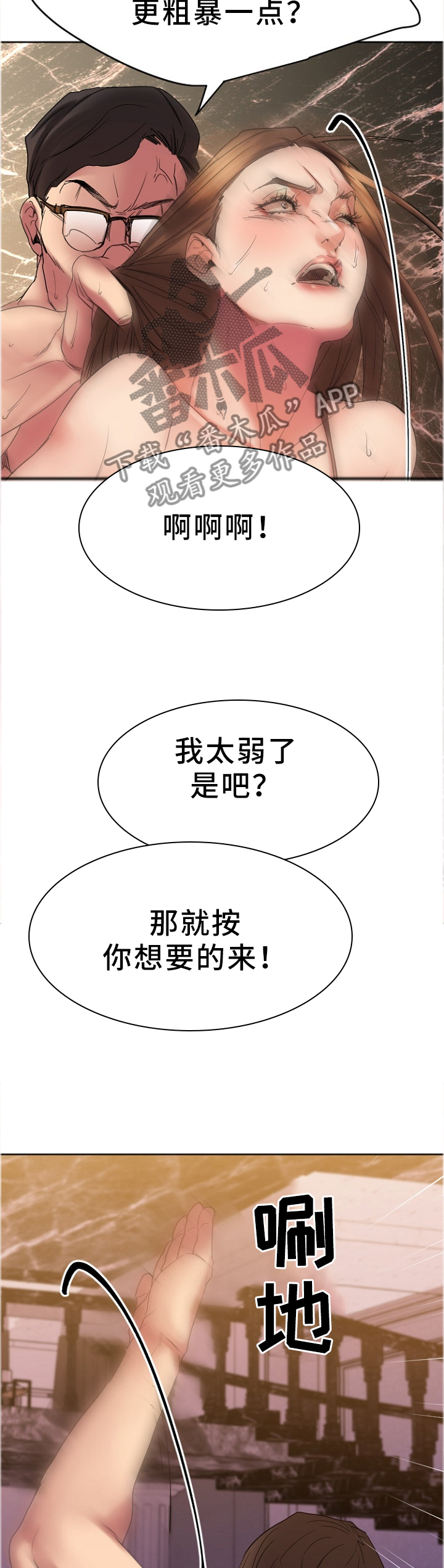第54章：愤怒2
