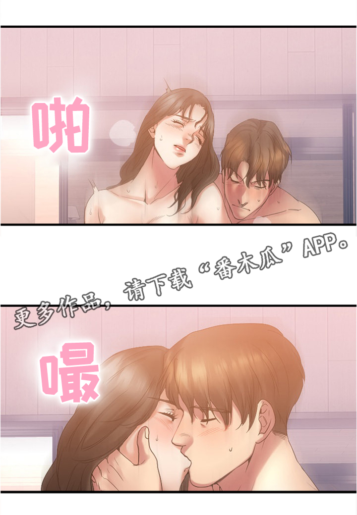 第37章：放松的地方7