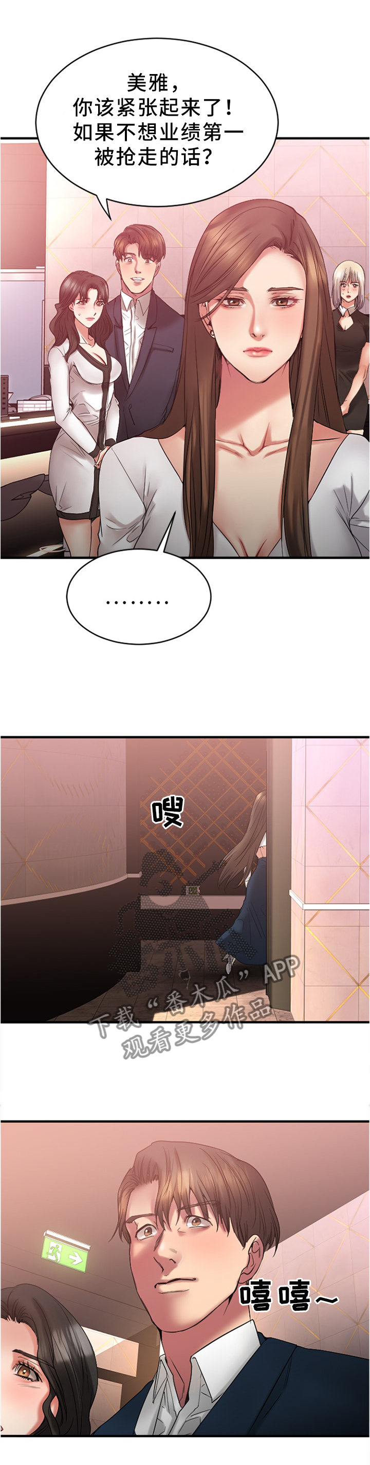 第38章：炉火纯青7
