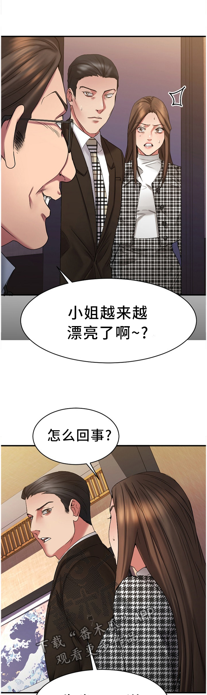 第87章：熟悉的人9