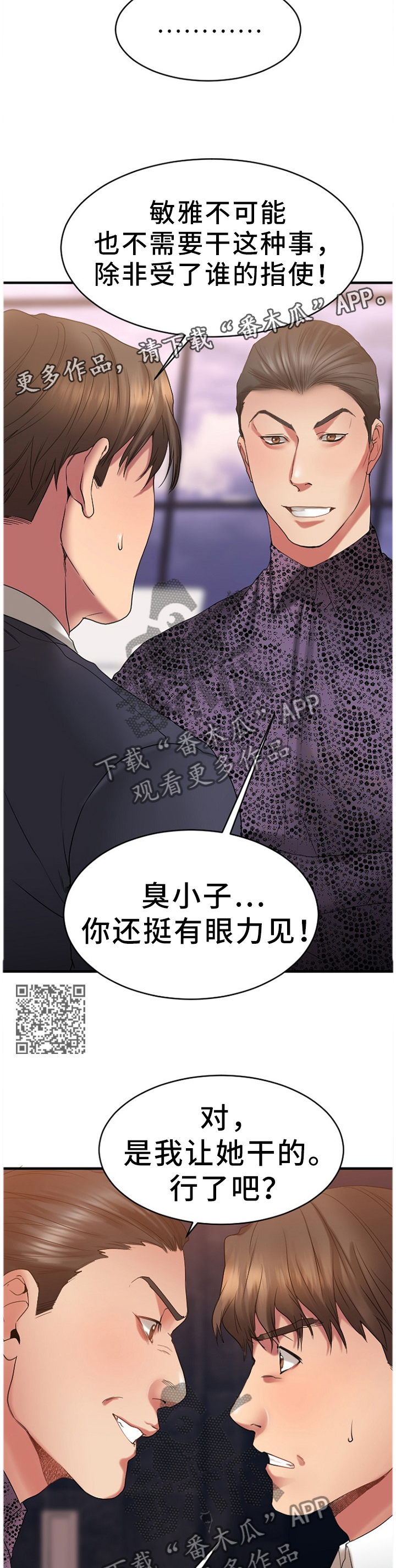 第57章：合作条件5