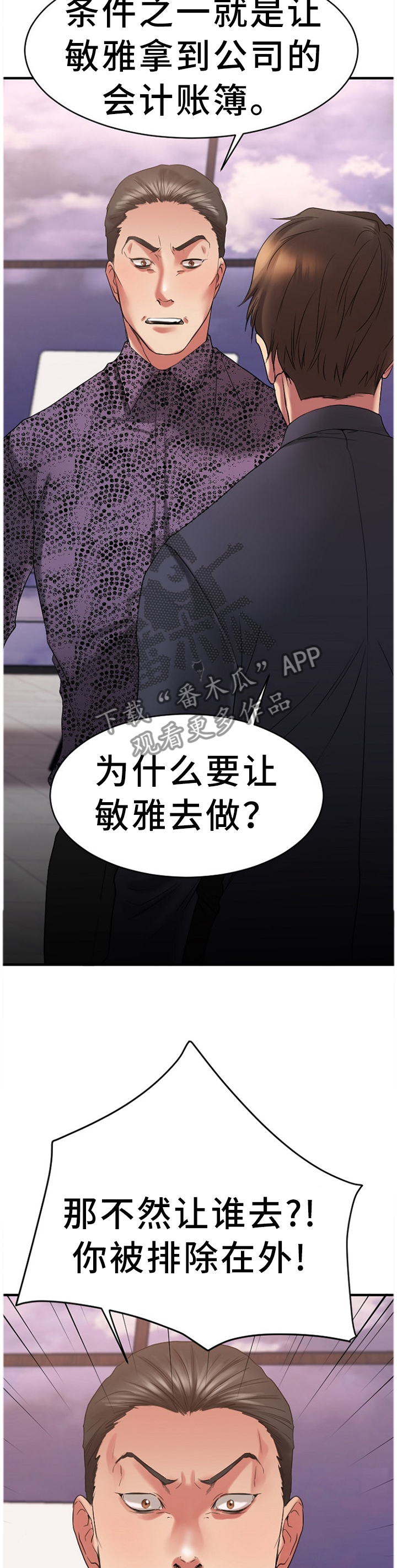 第57章：合作条件7