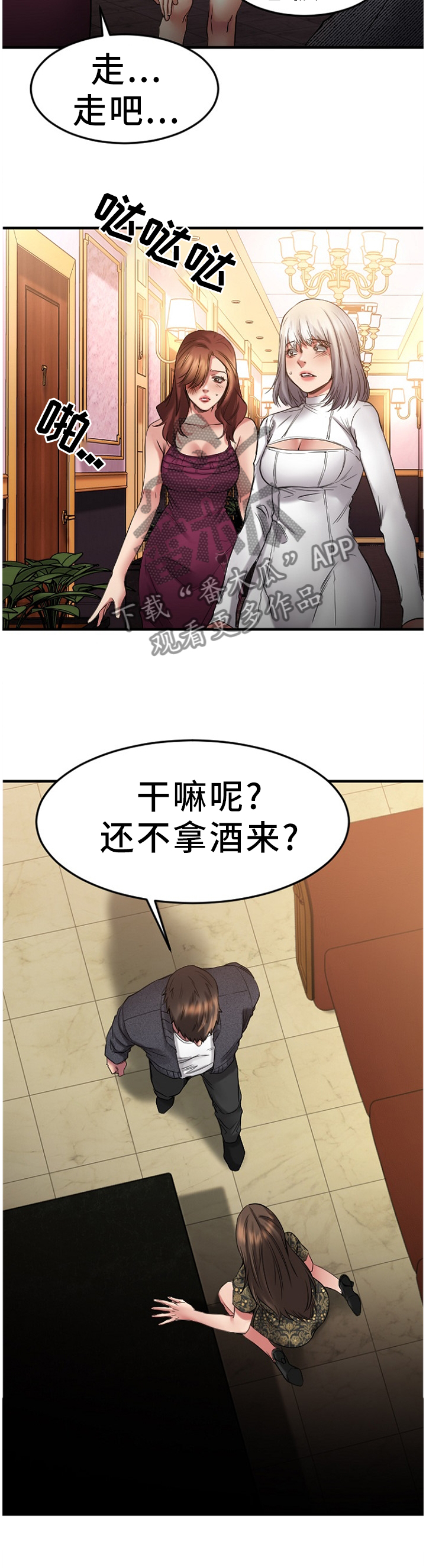 第76章：故地重游3