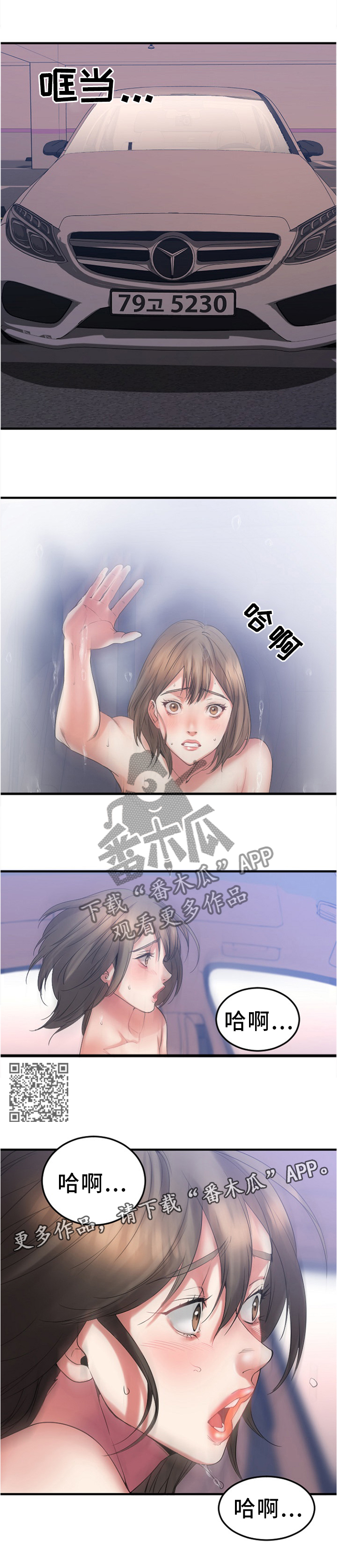 第33章：救救我...4