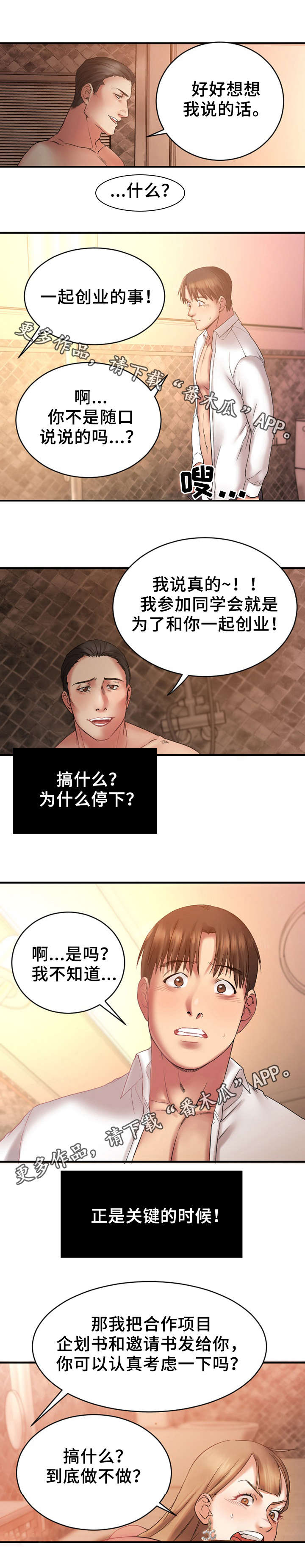 第9章：游戏结束4
