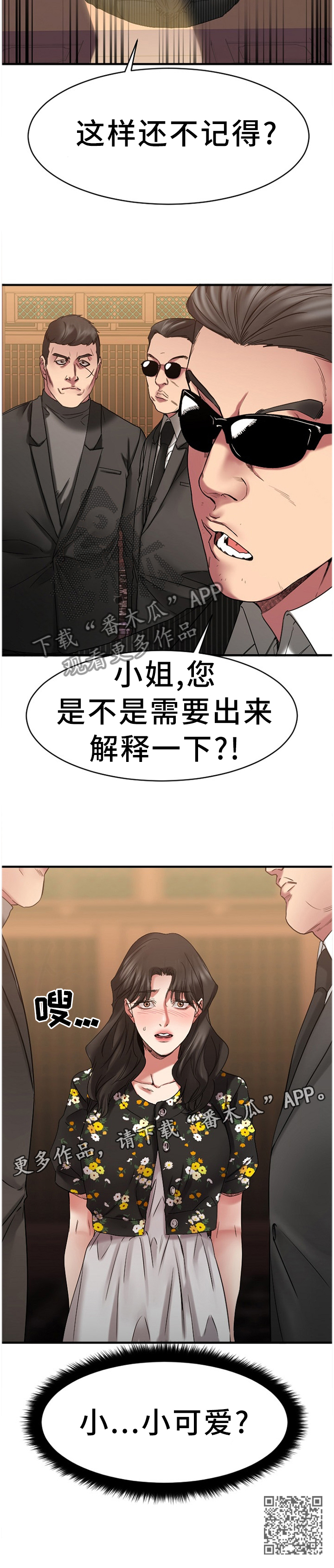 第92章：解释11