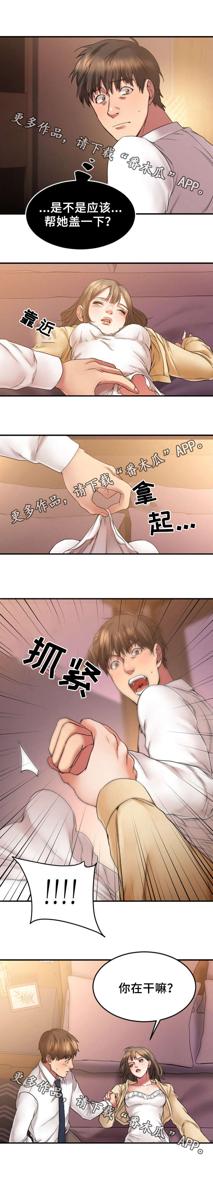 第25章：徐美家中5