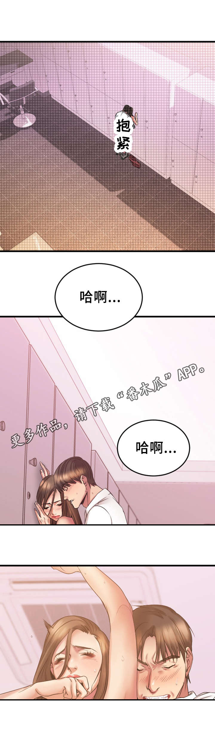 第20章：如愿以偿3