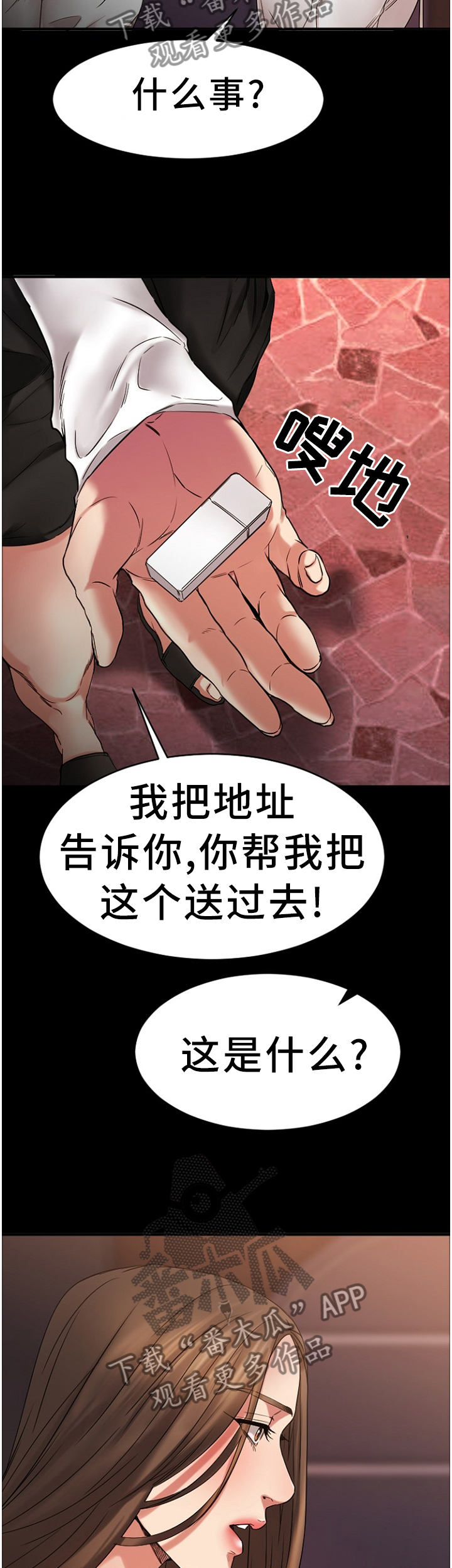 第93章：重点监视7