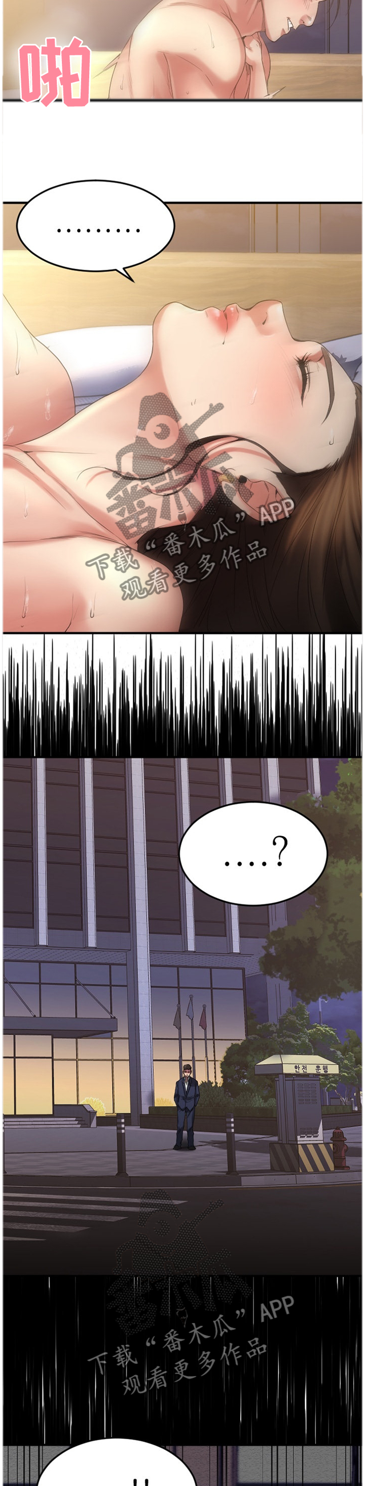 第69章：那个人一定是...10