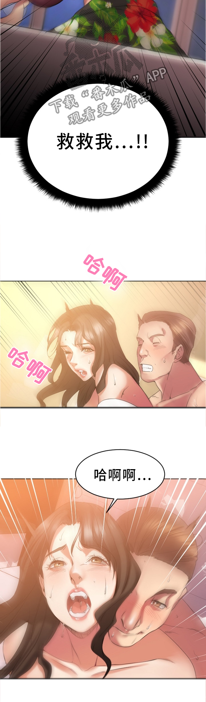 第53章：救救我!6