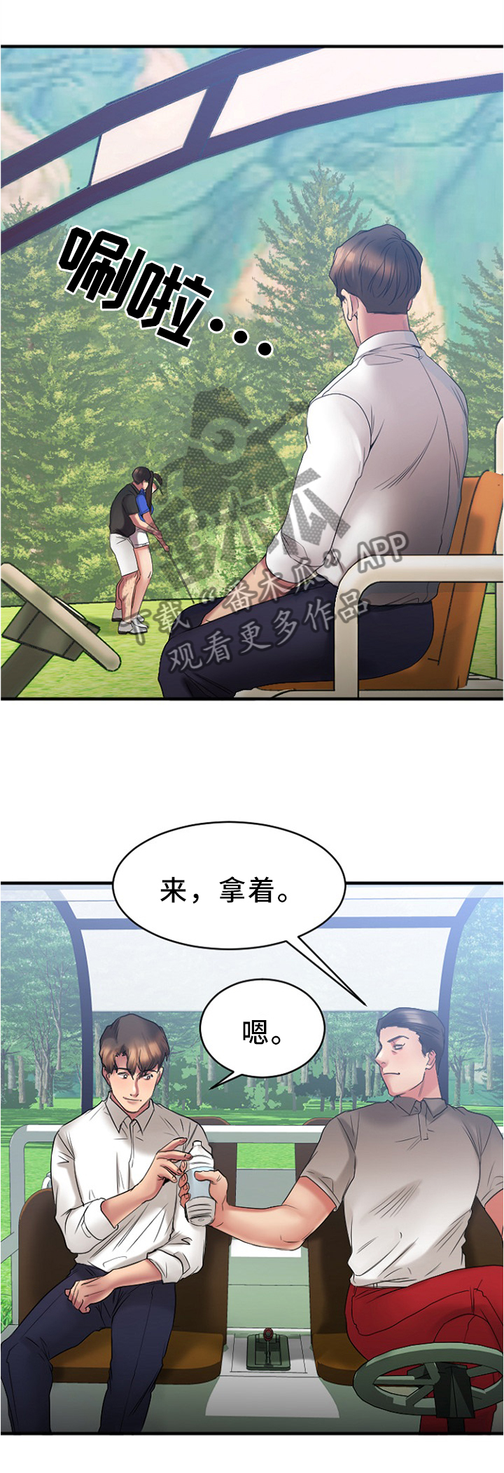 第48章：各自为战5