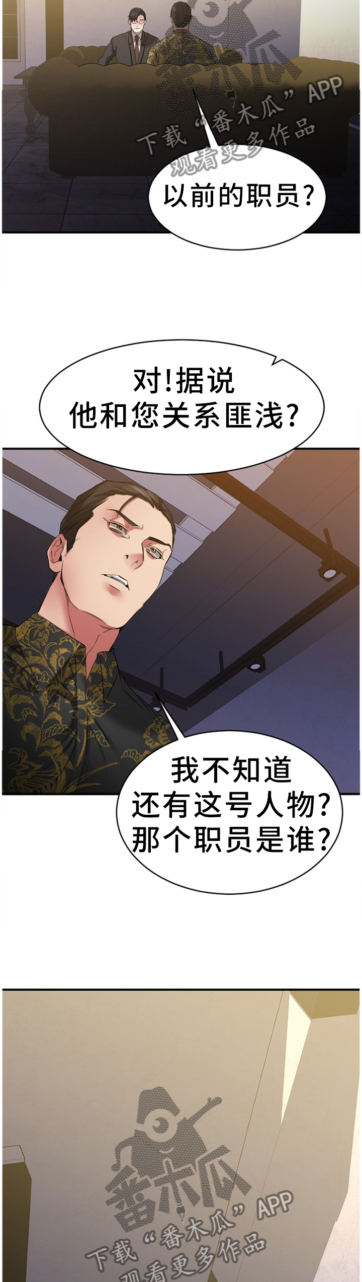 第80章：一起去看看?7