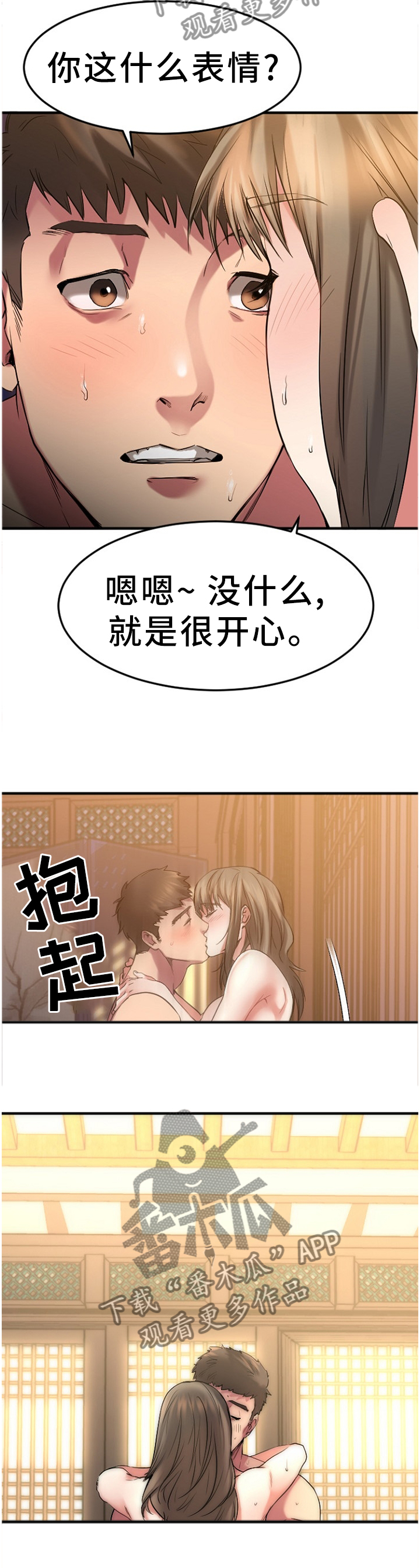 第78章：VIP会员7