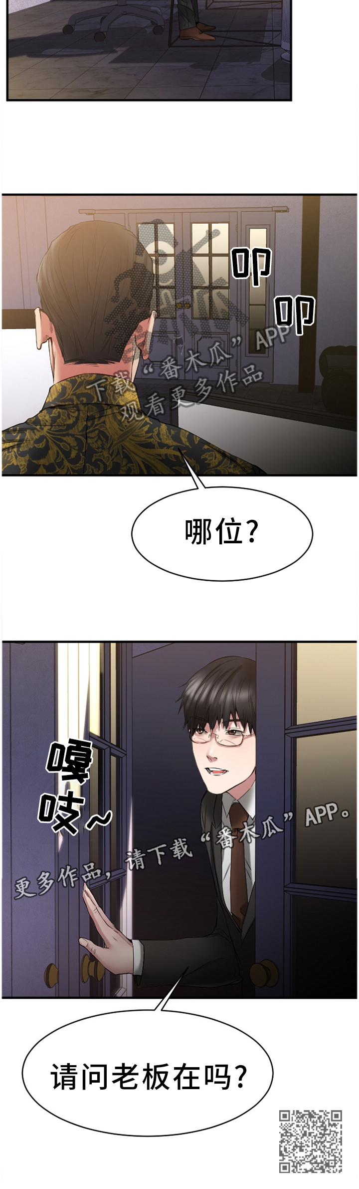 第79章：为了爱情11