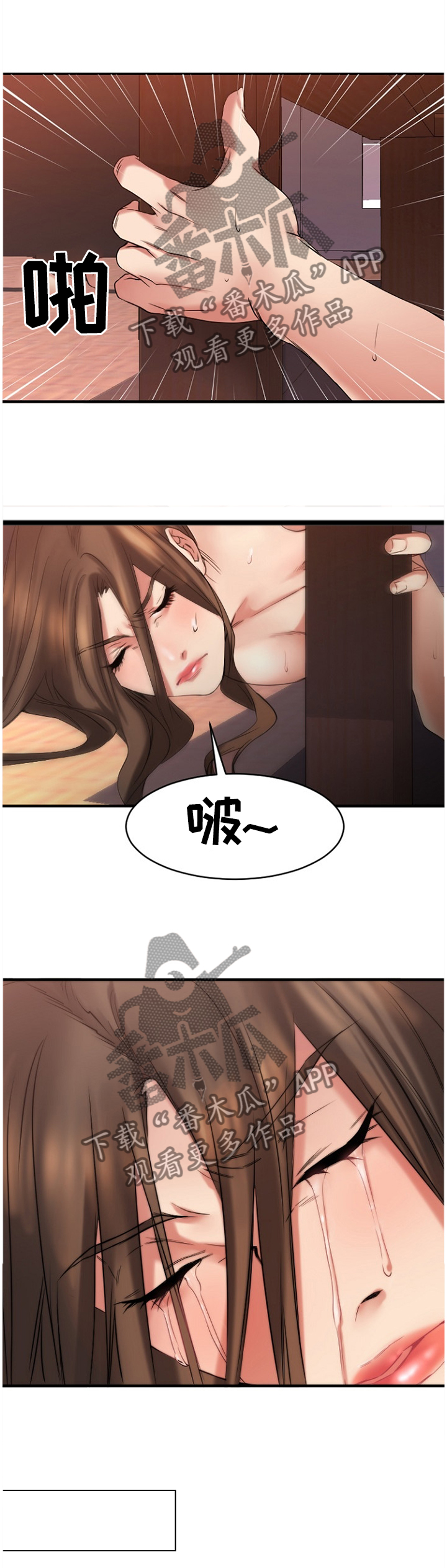 第90章：败露0