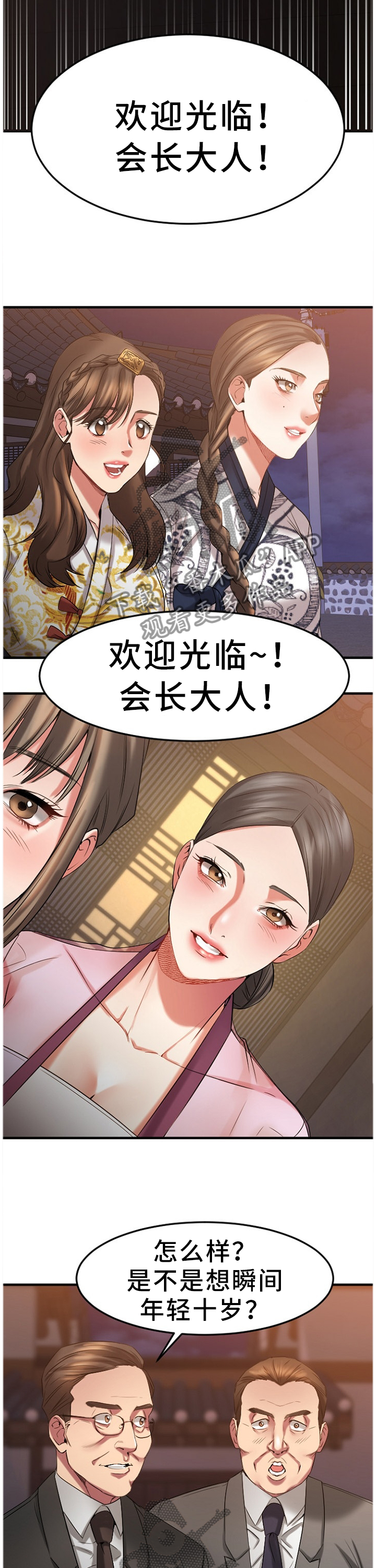 第73章：欢迎光临8