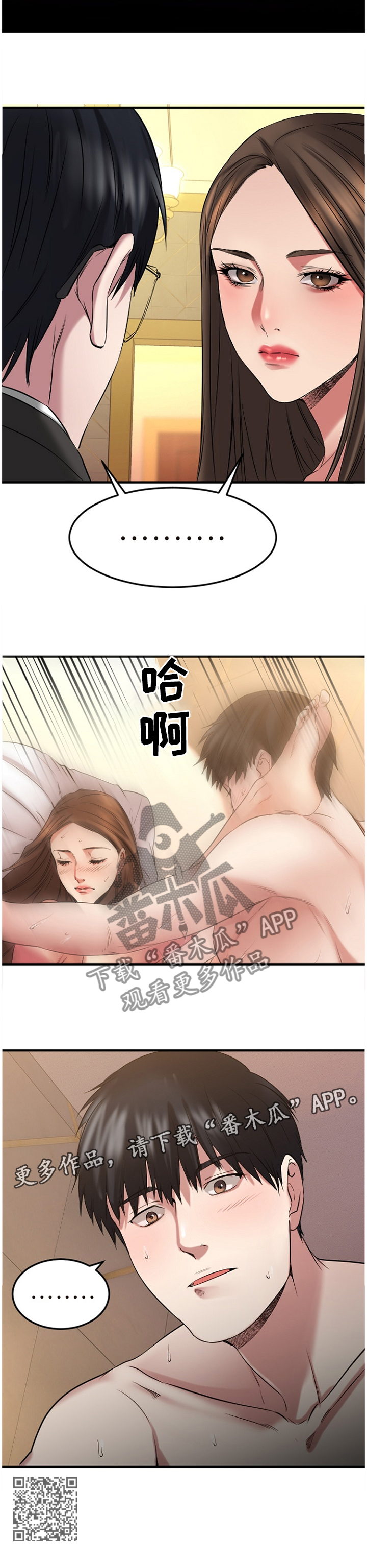 第78章：VIP会员11