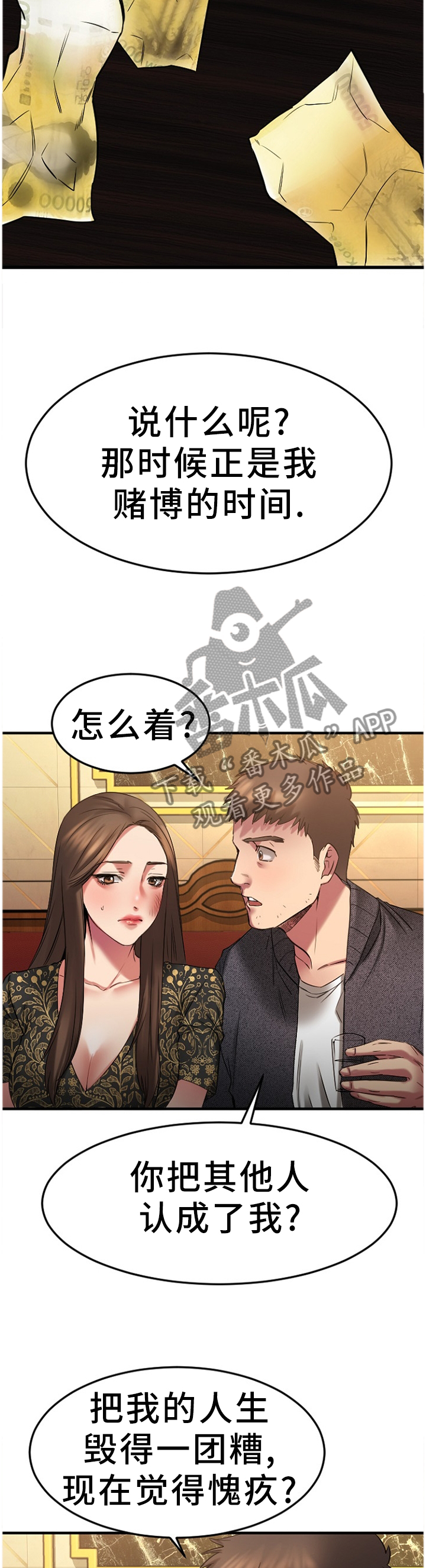 第76章：故地重游8