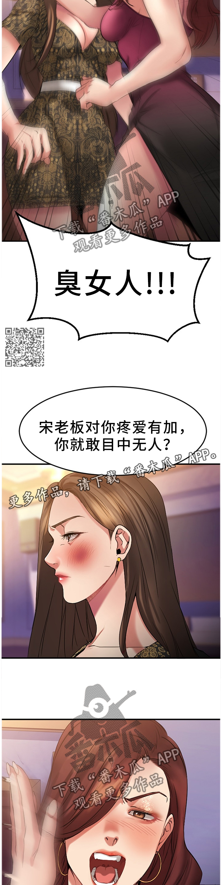 第75章：糟糕的气氛5