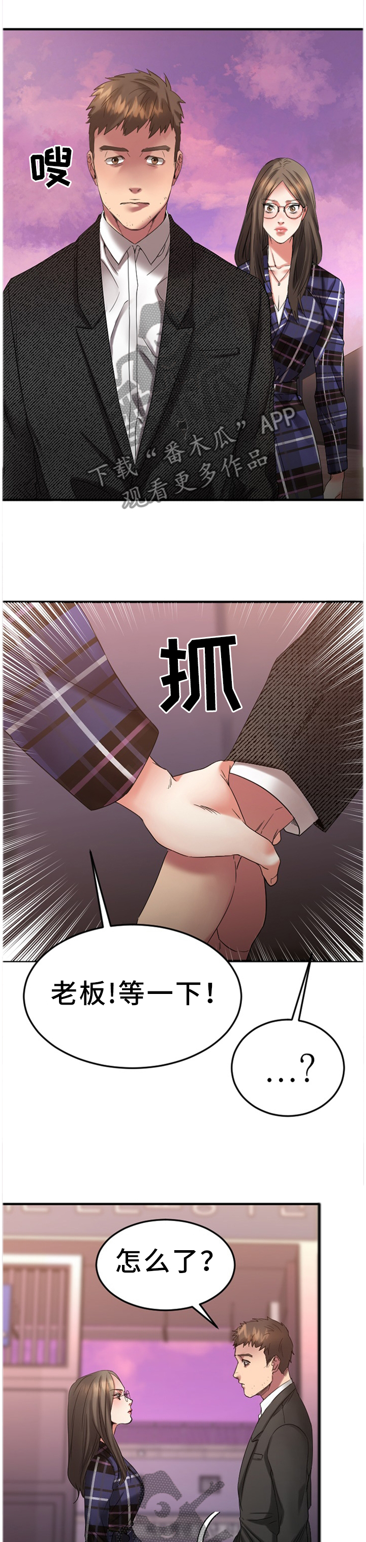 第66章：令人害怕2