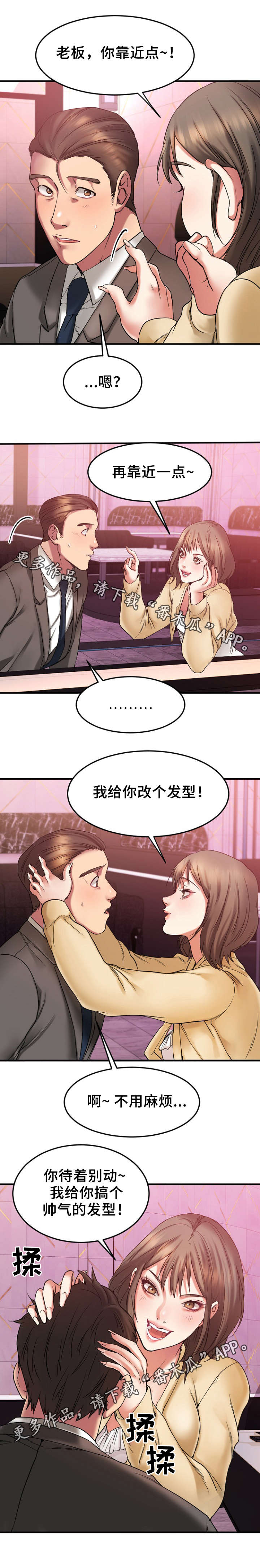 第24章：送徐美回家1