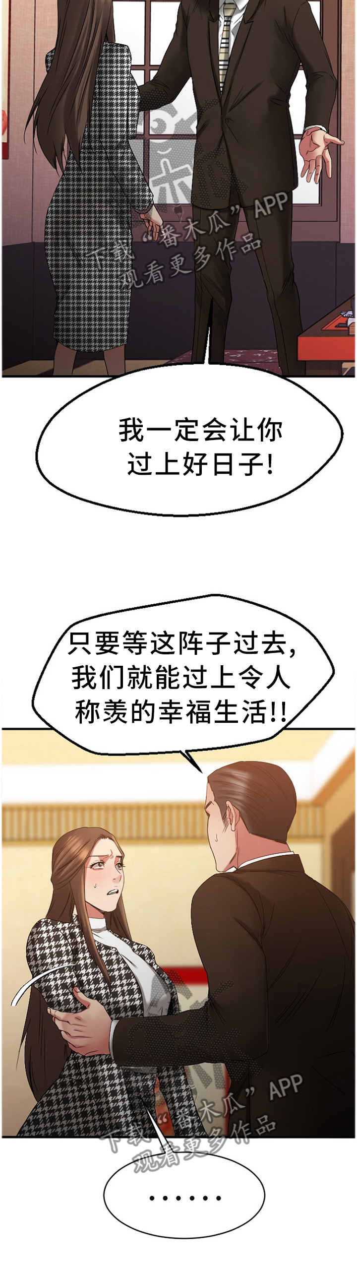 第88章：虚假的承诺7