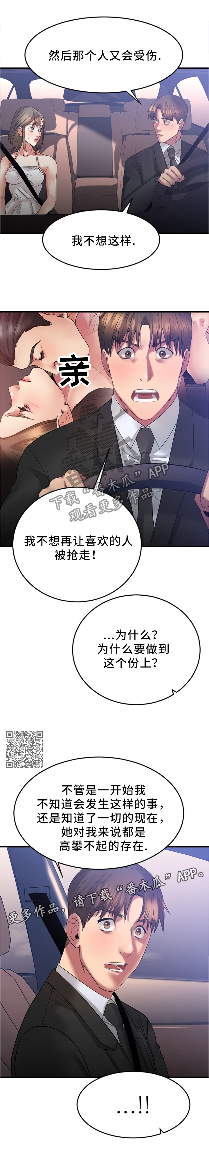 第34章：请你帮我6