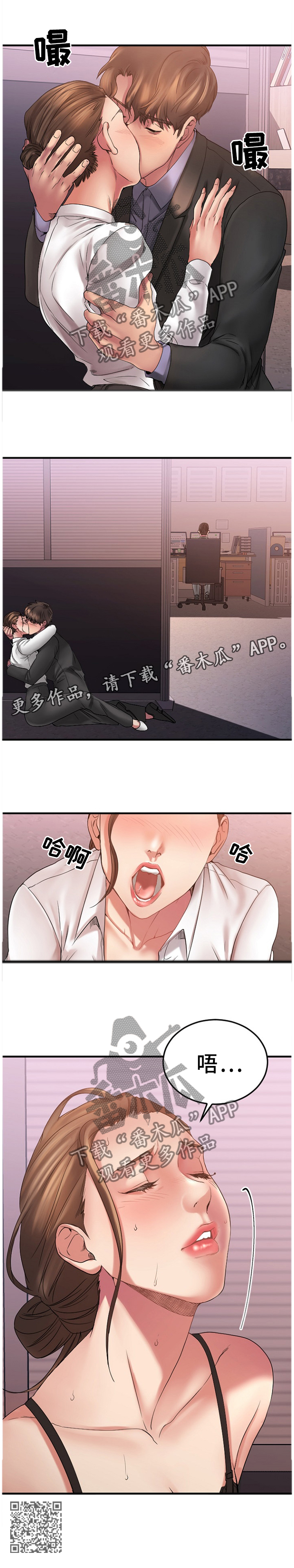 第59章：我来替你9