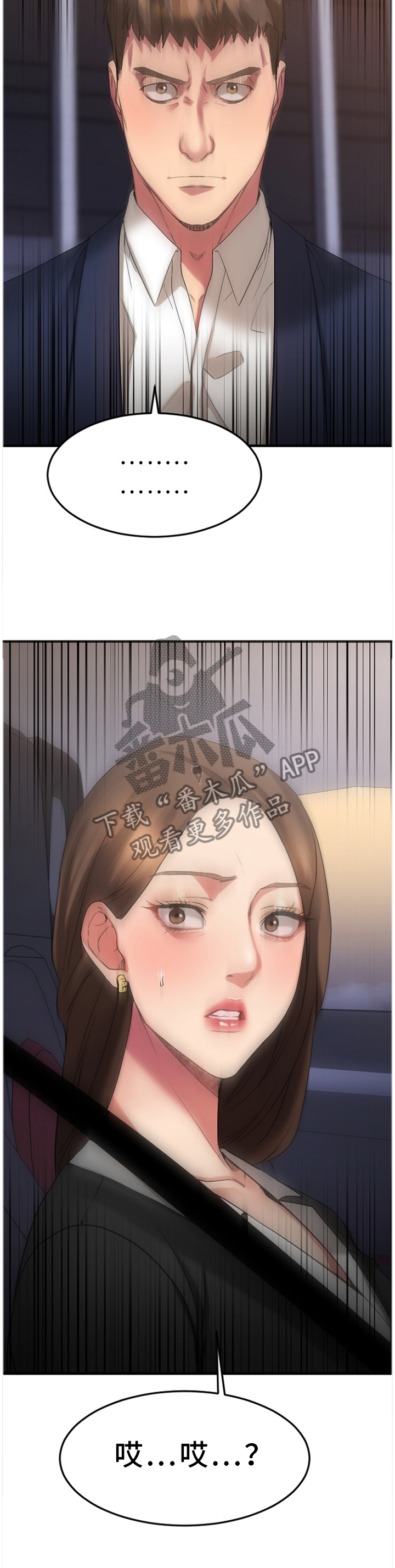 第69章：那个人一定是...6