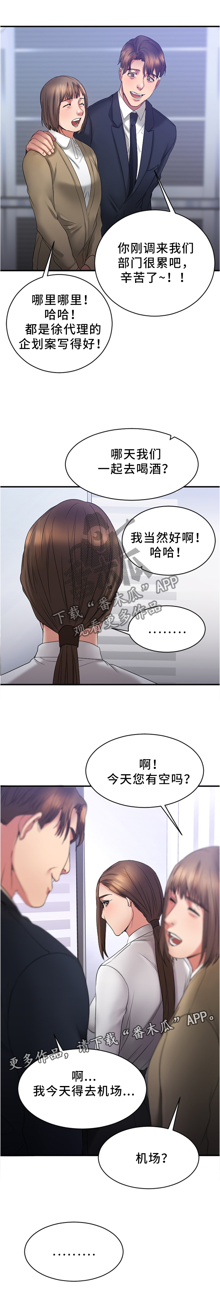 第36章：视而不见6