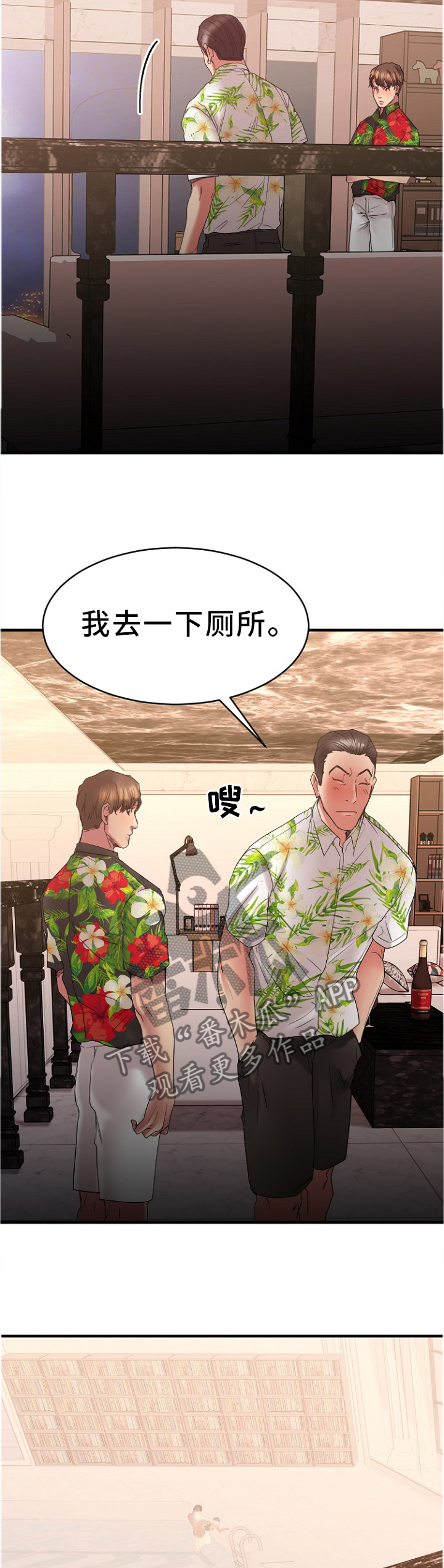 第53章：救救我!13
